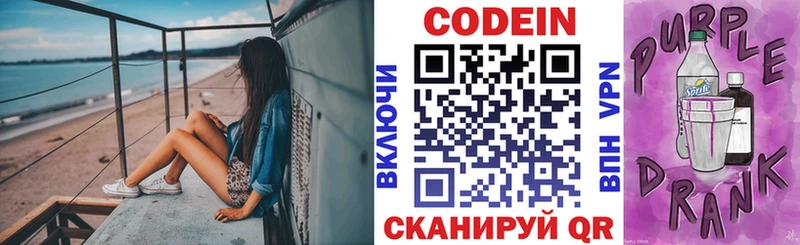 KRAKEN ссылки  Кедровый  Кодеин Purple Drank  хочу  